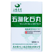 三鹤  五淋化石丸 45丸 5盒装