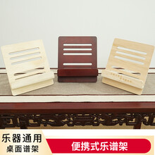 古琴谱架 木质折叠式实木读书架 桌面谱架便携式 乐谱架 原木色刻字版(稍有瑕疵)