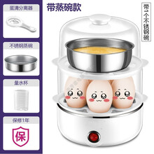 煮蛋器蒸蛋器自动断电小型蒸鸡蛋羹神器早餐煮鸡蛋多功能家用1人. 白色(双层)+钢碗