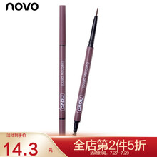 NOVO双头旋转自动莫兰迪柔韧微雕眉笔纤细防水防汗不晕染学生 2#梦幻棕