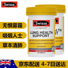 【BC】swisse清润肺片 雾霾克星 清肺戒烟灵 澳洲进口 清肺片90粒*2瓶