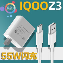 VIVOIQOOZ3充电器55W瓦闪充爱酷iqooz3快充头艾酷5G手机插头iqoo z3超琰充电头 55W闪充头+1米闪充线