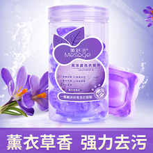 美舒洁 洗衣凝珠薰衣草香深层洁净高倍浓缩酵素去污护衣留香50粒装 一瓶薰衣草香