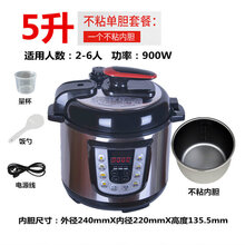 芯园电压力锅家用双胆迷你小型压力电饭煲2L4L5L6L8L升电高压锅 5升不粘单胆