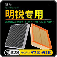 适配上汽大众斯柯达明锐 汽车空气滤芯+空调滤芯套装 滤清器 空调格 空气格 空滤格原厂原装升级 19-20款明锐1.5L 1个空调滤 1个空气滤套装