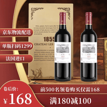 蕾拉法国进口红酒礼盒装750mlX2瓶整箱装干红葡萄