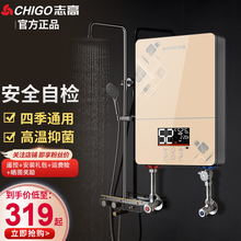 志高即热式电热水器家用小型免储水小厨宝加热宝卫生间加热器过水热淋浴洗澡器即开即热恒温洗澡机无须储水 流光金升级款【6000W+遥控+安装礼包】