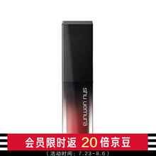植村秀（Shu uemura）无色限方管唇釉 5.3g，M BR 01