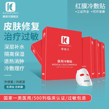 康普沃 医用冷敷贴 面部修复膜医美修复贴 深层补水保湿 微针激光术后敏感肌痘痘脸 敷料 医用冷敷贴5盒(25片)
