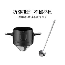 泡咖啡的工具 咖啡滤网手冲过滤杯细加密漏斗神器工具套装泡滴漏式便携挂耳架 不锈钢滤网黑色_咖啡勺