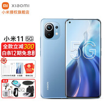 小米11(5G)骁龙888处理器【12期免息可选/10重豪礼】1亿像素游戏手机 蓝色 全网通8GB+256GB
