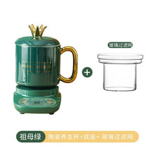 航方分体式养生壶办公室mini小型迷你花茶壶全自动多功能电热煮茶器家用一人用养生杯煮燕窝养生粥泡茶壶 【祖母绿】0.8皇冠陶瓷杯+底座F（含玻璃过滤内胆