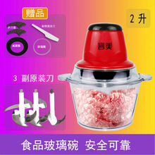 绞肉机家用电动多功能搅拌料理饺子馅切打粉碎辣椒小型菜蒜泥神器 3副刀+ 言美2升【3速钢机头+玻璃杯】