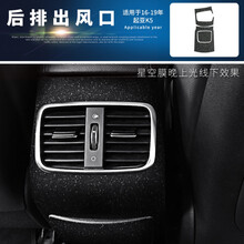 汽车内饰星空膜 适用11-20年起亚K5凯酷内饰改装碳纤维星空膜中控面板装饰闪点磨砂贴膜贴纸改色膜 【星空膜】后排出风口贴. 16-19年K5