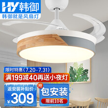 【包安装】韩御电风扇灯 北欧隐形风扇灯客厅餐厅吊扇灯电灯扇饭厅卧室灯带电扇家用灯扇一体带风扇的吊灯扇 36寸-高雅灰 LED变光 遥控 时尚