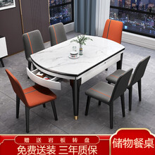 福佳丽 实木餐桌岩板餐桌家用小户型现代简约轻奢可变圆桌伸缩折叠实木餐桌椅组合 岩板实木餐桌(带储物) 1桌六椅【1.5米】