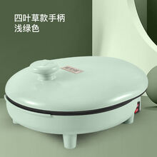 电饼铛档家用双面加热加深烙饼博饼机蛋卷小型新款自动断电煎饼机 四叶草浅绿色
