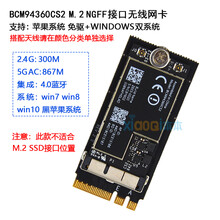 BCM943602CS NGFF 94360cs2 双频AC无线网卡免驱黑苹果 转接卡 BCM94360CS2  NGFF M.2