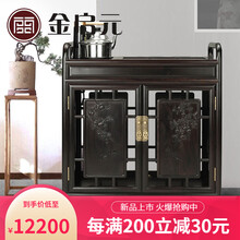 京金启元红木家具紫光檀（学名：东非黑黄檀）实木茶水车 茶车功夫茶盘茶桌家用小茶台迷你移动茶几茶水架 世世福禄茶水车