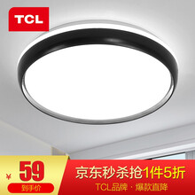 TCL照明 轻奢卧室灯客厅吸顶灯具套餐led后现代北欧大气简约 力推-墨云-24W三色调光直径38cm