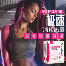 【全店满79元+69换购】康比特芊动 左旋肉碱粉 促进消耗控制能量 小青柑味28袋/盒