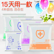 洁厕灵清香型蓝泡泡家用马桶持久清洁洁厕块去异味厕所除臭尿垢乾卫 12枚优惠装【颜色随机 可备注】