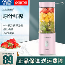 奥克斯 (AUX) 榨汁机家用水果小型便携式学生榨汁杯电动充电迷你炸果汁机 粉色【高配版】