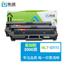连盛MLT-D111S硒鼓 2支装适用三星M2070/M2020/M2020W/M2021硒鼓M2021W/M2022/M2071墨粉盒M2071FH打印机