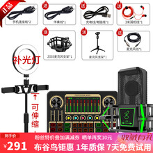 新品布谷鸟E28麦克风蓝牙外置声卡全民K歌话筒手机电脑抖音快手直播唱歌设备套装 套装九F 方形麦+桌面多机位支架