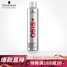 施华蔻专业OSIS Session刚劲定型喷发胶300ml
