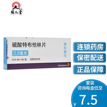 低至7.5/盒】阿斯利康 博利康尼 硫酸特布他林片 2.5mg*20片/盒 支气管哮喘 慢性支气管炎 10盒（7.6/盒）
