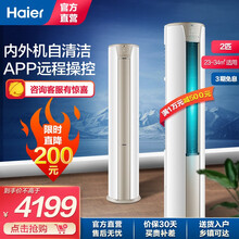 海尔（Haier）空调立式 自清洁变频空调柜机 客厅立柜式空调 智能操作 急速制冷热 静悦KCA系列 2匹 KFR-50LW/06KCA83U1