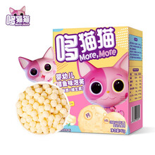 哆猫猫 婴幼儿泡芙宝宝零食儿童泡芙鳕鱼味 42g（6个月以上适用）