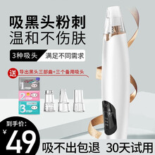 一尔美容器吸黑头仪去黑头神器粉刺黑头吸出器电动洁面毛孔清洁器粉刺面部美容吸黑头仪器男女通用 三种吸头+袋装导出液