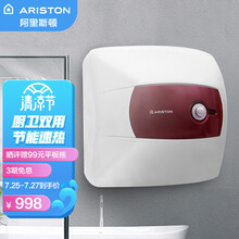阿里斯顿（ARISTON）电热水器 30升 厨宝  1500W速热 下出水 小厨宝AC30UE1.5