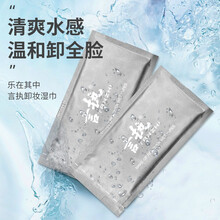 言执卸妆湿巾[爱马士]眼唇脸部卸妆水棉温和深层清洁一次性单片 两盒装（60片）
