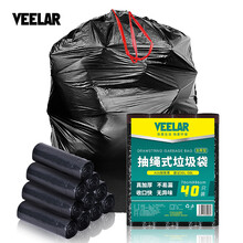 VEELAR自动收口垃圾袋 加厚防漏手提垃圾袋 家用穿绳金箍袋垃圾袋 veelar抽绳黑色适用30-50L 4卷共40个