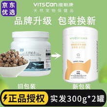 【600g到手65】维斯康软骨素颗粒促进软骨发育保护关节折耳猫软骨素狗狗通用600g宠物猫狗营养 600g