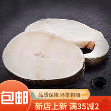 鳕鱼块精选鳕鱼段鳕鱼片冷冻鳕鱼排火锅食材 精选鳕鱼中段五斤