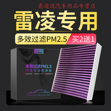 适配14-18款丰田雷凌空调滤芯原厂升级汽车保养pm2.5冷气格滤清器4S专用定期保养维修 2018年 雷凌 1.2T