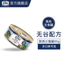 【ziwi旗舰店】ZIWIPEAK滋益巅峰猫罐头85g主食零食猫咪湿粮新西兰进口 马鲛鱼