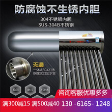 新款太阳能热水器全自动新型一体家用304不锈钢水箱三维紫金节能热水器 24（管）(三维紫金管)+配件套餐