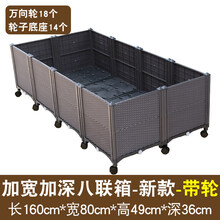 绿植花卉 花盆花箱种菜箱种植箱楼顶种菜箱花箱户外花箱花箱户外室外花箱花盆花框阳台种菜箱种菜盆种菜盆 咖26-加深加宽八联箱【送轮子】 特大