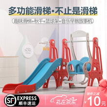 滑滑梯儿童乐园玩具1-3-6岁宝宝一两岁婴儿家庭用室内超长滑梯秋千组合4-7-8岁小孩户外游乐场 红蓝色（三合一）+小篮球+儿童秋千 周岁生日六一儿童节礼物