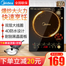 美的（Midea）电磁炉套装家用触屏多功能电池炉2100W大功率火锅炉爆炒电磁灶C21-WK2102 曜石黑