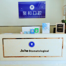 可月 聚和口腔 超声波洁牙+口腔八项检查 全镜片 一次性口腔器械 抛光 口腔健康宣教 口腔检查档案