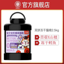 可莉丝汀 天然成猫幼猫全阶段猫粮明目美毛去毛球泌尿系统鱼肉味5斤冻干粮 去毛球冻干款2.5kg