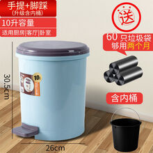 幕泊港（mubgon） 垃圾桶家用厨房大号脚踏手提式带盖垃圾筒厕所卫生间客厅卧室纸篓 10L（含内桶）蓝色+垃圾袋60