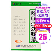 同兴康 森科源 除脂生发胶囊 0.33g*120粒/盒 滋阴养血祛风活络止痒除油脂 用于 1盒】