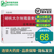 麦咪康帕 硝呋太尔制霉素阴道软胶囊 6粒 YP制霉菌素硝呋太尓哨夫太尔硝硄太尔哨呋太尔软胶膏 硝夫太 1盒装